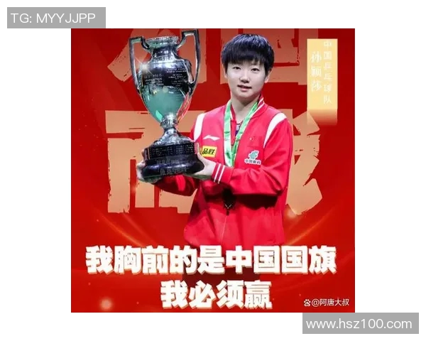 南京乒乓球队的奋斗历程与世界杯预选赛的辉煌梦想 南京乒乓球队的奋斗历程与世界杯预选赛的辉煌梦想