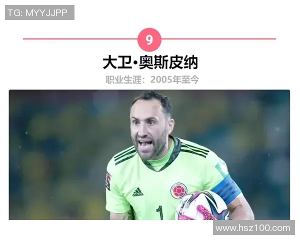 哥伦比亚足球明星的辉煌历程与对全球足球的影响分析 哥伦比亚足球明星的辉煌历程与对全球足球的影响分析