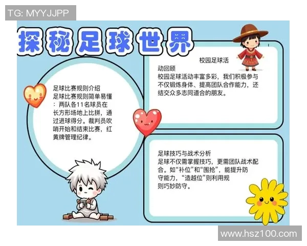 快速了解足球明星的有效方法与技巧分享 快速了解足球明星的有效方法与技巧分享