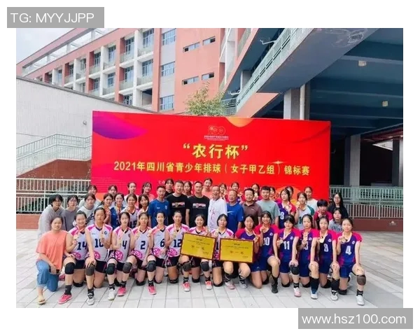 成都排球队的崛起与发展：聚焦排球运动中的力量与团队精神