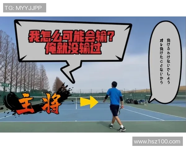 广州网球队整体压制策略分析及其对网球发展的影响探讨